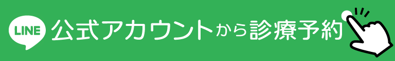 LINE予約